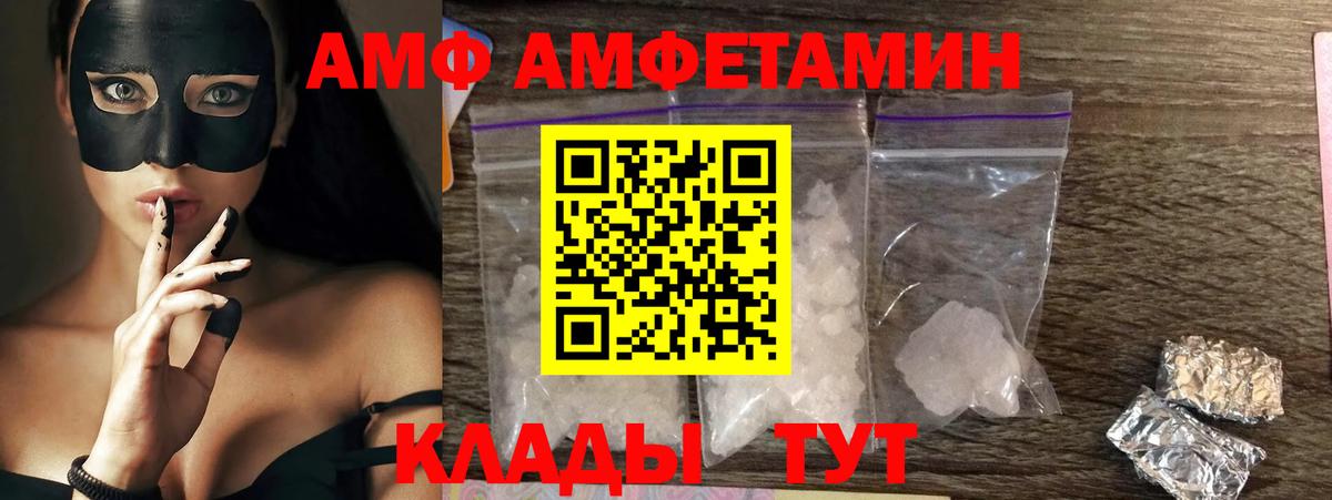 АМФ VHQ  Вход с VPN  АМФ  Гулькевичи 