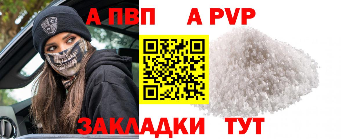 Alfa_PVP мука  Альфа ПВП СК КРИС  Вход с VPN  Alpha-PVP  Гулькевичи  Alfa_PVP мука 