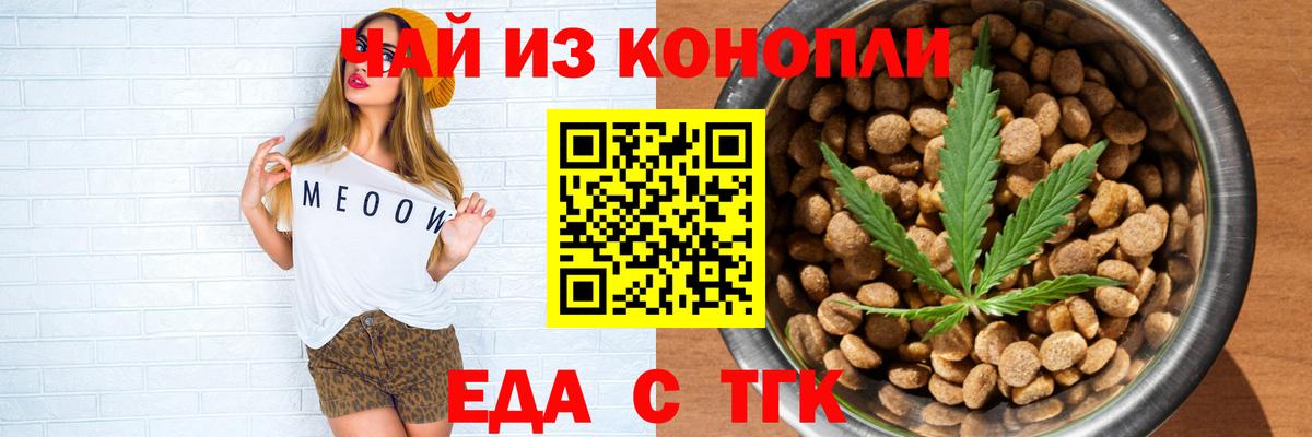 Гулькевичи  Canna-Cookies конопля  Вход с VPN 
