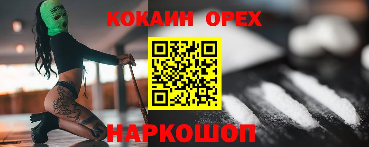 Cocaine Fish Scale  COCAIN 97%  Гулькевичи  Вход с VPN 
