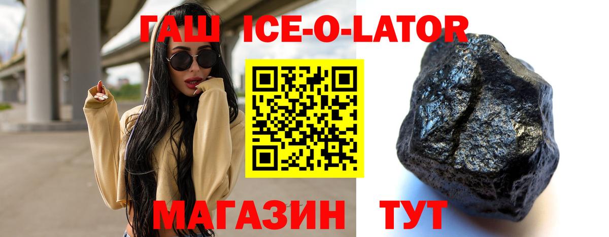 ГАШИШ  Гашиш гарик  Вход с VPN  Гулькевичи  Гашиш гашик 