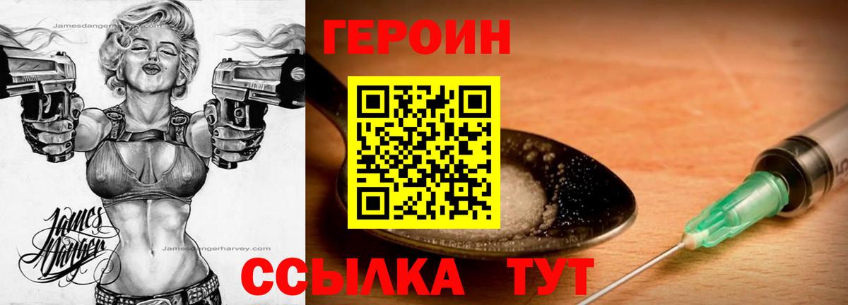 Героин Афган Гулькевичи