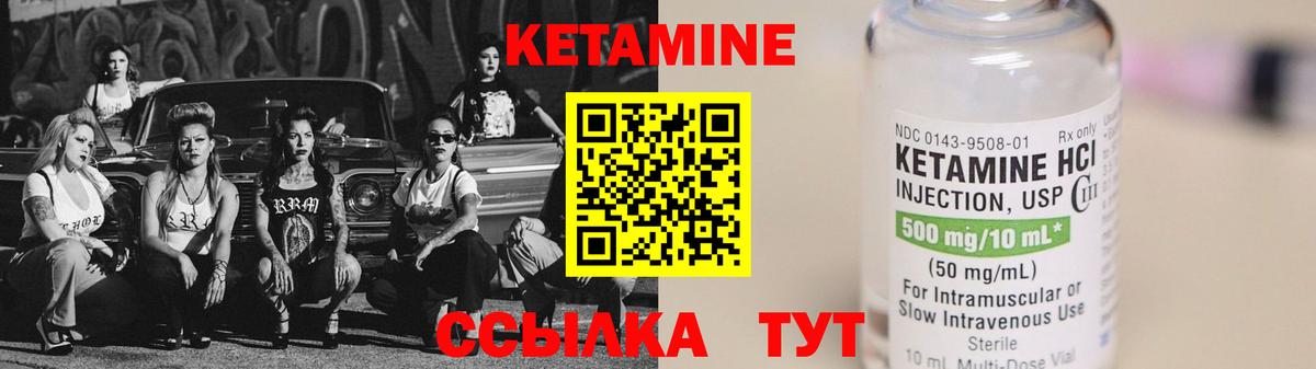 Кетамин ketamine  Кетамин ketamine  Гулькевичи  Вход с VPN 