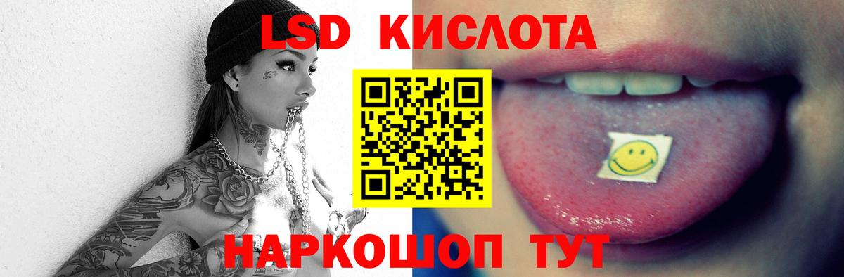 LSD-25 экстази  ЛСД экстази ecstasy  Гулькевичи  Вход с VPN  LSD-25 экстази кислота 