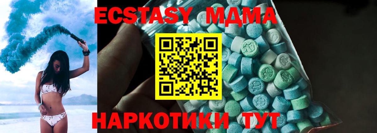 Гулькевичи  MDMA молли  Вход с VPN  MDMA  MDMA кристаллы 