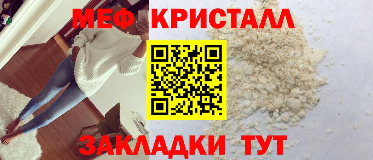 Меф mephedrone  МЯУ-МЯУ мука  Гулькевичи  МЕФ  продажа наркотиков  Вход с VPN 