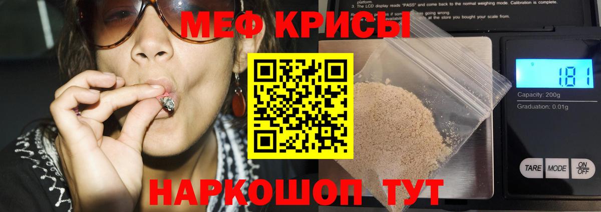 Меф мяу мяу мука Гулькевичи