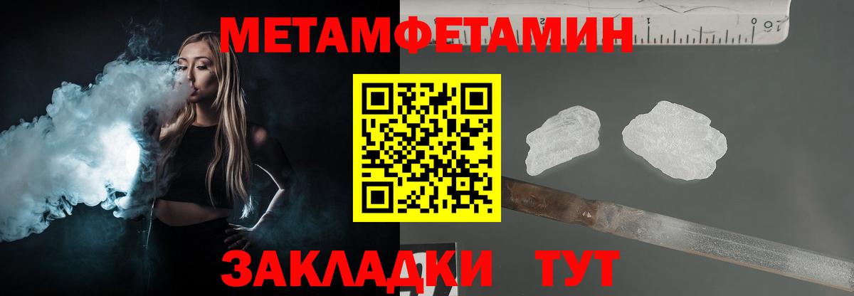 Гулькевичи  Первитин пудра  Первитин пудра  Вход с VPN 