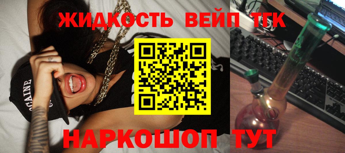Дистиллят ТГК вейп Гулькевичи
